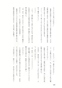 Page 120 of Sokuochi! Saibansho - preview thumbnail