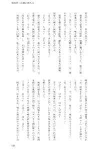 Page 121 of Sokuochi! Saibansho - preview thumbnail