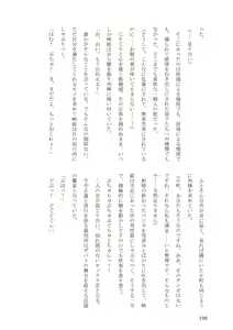 Page 126 of Sokuochi! Saibansho - preview thumbnail