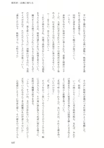 Page 127 of Sokuochi! Saibansho - preview thumbnail