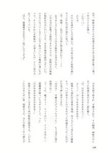 Page 128 of Sokuochi! Saibansho - preview thumbnail
