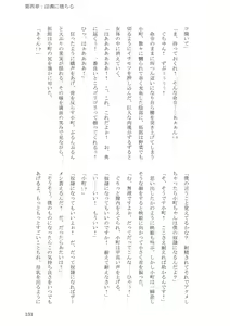 Page 131 of Sokuochi! Saibansho - preview thumbnail
