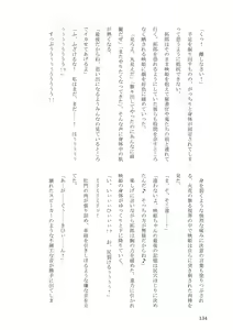 Page 134 of Sokuochi! Saibansho - preview thumbnail