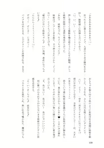 Page 138 of Sokuochi! Saibansho - preview thumbnail