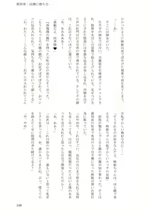 Page 139 of Sokuochi! Saibansho - preview thumbnail