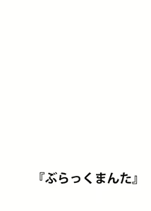 Page 148 of Sokuochi! Saibansho - preview thumbnail