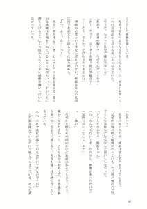 Page 16 of Sokuochi! Saibansho - preview thumbnail