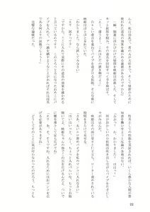 Page 22 of Sokuochi! Saibansho - preview thumbnail