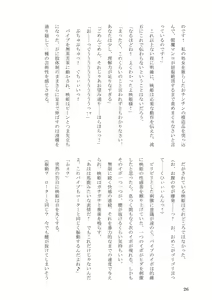 Page 26 of Sokuochi! Saibansho - preview thumbnail