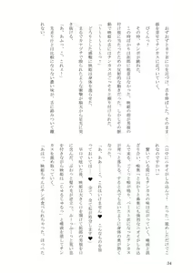 Page 34 of Sokuochi! Saibansho - preview thumbnail