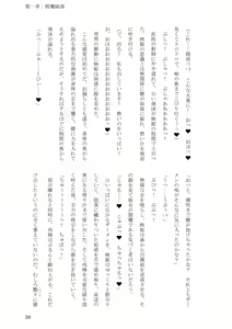 Page 39 of Sokuochi! Saibansho - preview thumbnail
