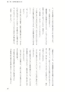 Page 47 of Sokuochi! Saibansho - preview thumbnail