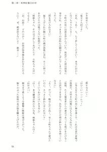 Page 51 of Sokuochi! Saibansho - preview thumbnail
