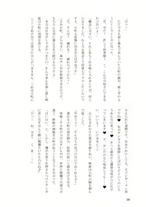 Page 56 of Sokuochi! Saibansho - preview thumbnail