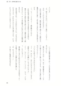 Page 61 of Sokuochi! Saibansho - preview thumbnail