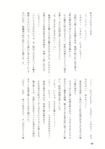 Page 66 of Sokuochi! Saibansho - preview thumbnail
