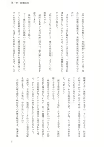 Page 7 of Sokuochi! Saibansho - preview thumbnail