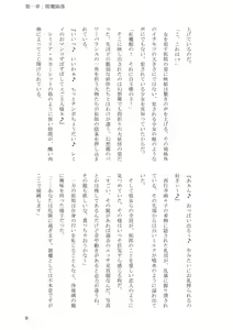 Page 9 of Sokuochi! Saibansho - preview thumbnail