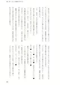 Page 95 of Sokuochi! Saibansho - preview thumbnail