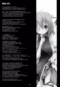 Page 12 of Gensou-kyou Chichi Zukan - Sen - preview thumbnail