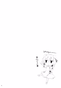 Page 13 of Gensou-kyou Chichi Zukan - Sen - preview thumbnail