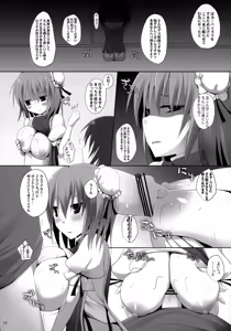 Page 17 of Gensou-kyou Chichi Zukan - Sen - preview thumbnail