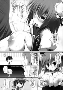 Page 19 of Gensou-kyou Chichi Zukan - Sen - preview thumbnail