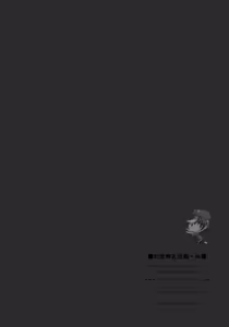 Page 25 of Gensou-kyou Chichi Zukan - Sen - preview thumbnail