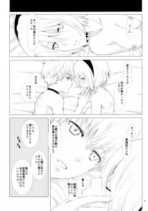 Page 12 of Karakuri Ningyou no Yoru - preview thumbnail