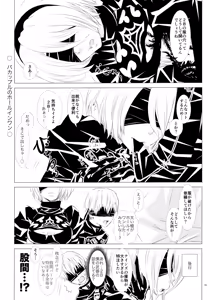 Page 14 of Karakuri Ningyou no Yoru - preview thumbnail