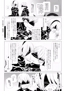 Page 16 of Karakuri Ningyou no Yoru - preview thumbnail