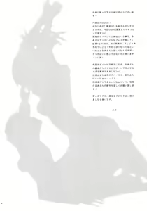 Page 3 of Karakuri Ningyou no Yoru - preview thumbnail