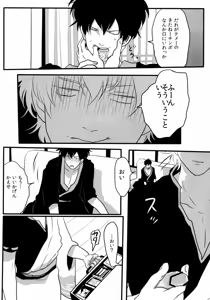 Page 23 of Otoshimon - preview thumbnail