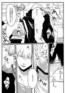 Page 32 of Otoshimon - preview thumbnail