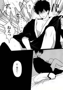 Page 8 of Otoshimon - preview thumbnail