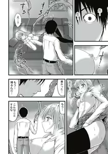 Page 103 of Shokushu Chikan Densha - preview thumbnail