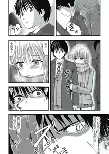 Page 105 of Shokushu Chikan Densha - preview thumbnail
