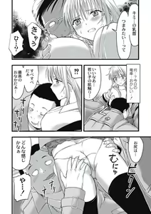 Page 109 of Shokushu Chikan Densha - preview thumbnail