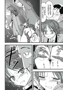 Page 11 of Shokushu Chikan Densha - preview thumbnail