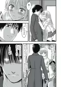 Page 116 of Shokushu Chikan Densha - preview thumbnail