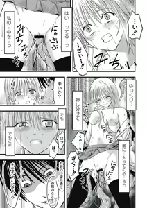 Page 120 of Shokushu Chikan Densha - preview thumbnail