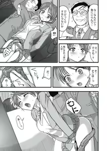 Page 12 of Shokushu Chikan Densha - preview thumbnail