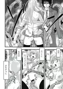 Page 121 of Shokushu Chikan Densha - preview thumbnail