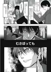 Page 127 of Shokushu Chikan Densha - preview thumbnail