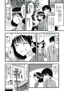 Page 131 of Shokushu Chikan Densha - preview thumbnail