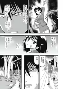 Page 134 of Shokushu Chikan Densha - preview thumbnail