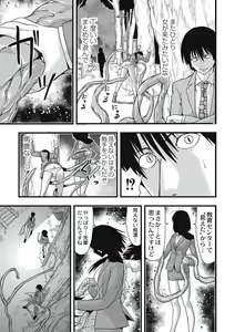 Page 136 of Shokushu Chikan Densha - preview thumbnail
