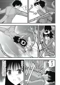 Page 138 of Shokushu Chikan Densha - preview thumbnail