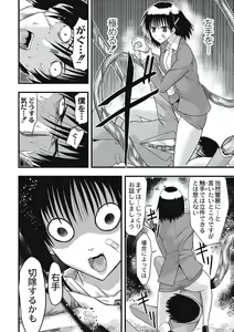 Page 139 of Shokushu Chikan Densha - preview thumbnail