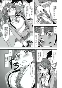 Page 14 of Shokushu Chikan Densha - preview thumbnail